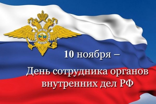 Обращение Председателя РРОО «Федерация футбола» Николая Сардака к руководителям федераций и спорткомитетов муниципальных образований Ростовской области, в связи с приближающимся Днем полиции